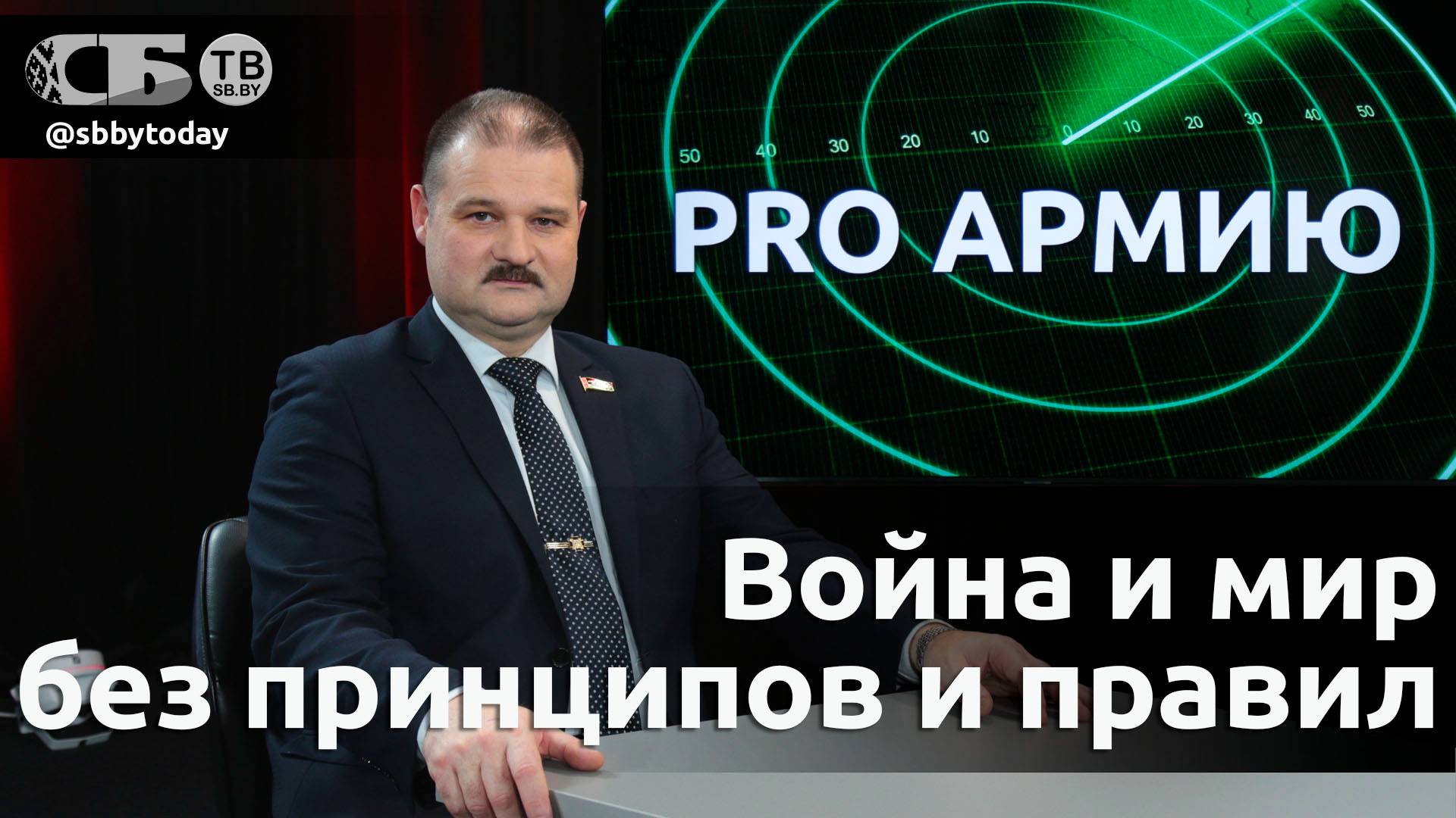 🔴Выстояли, когда другие сдались! Секрет выживаемости Беларуси и что ждет Россию, чем удивит Трамп?