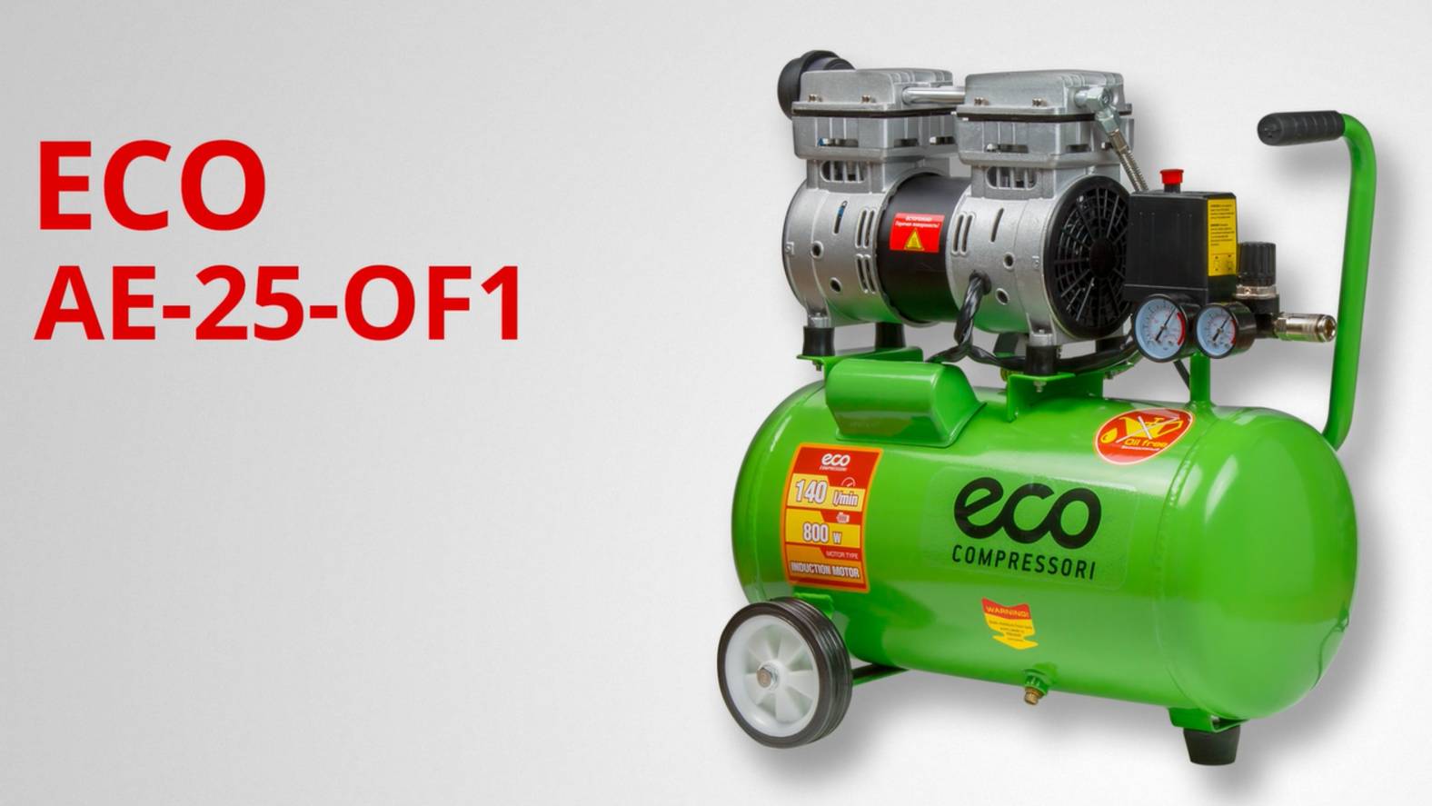 ECO AE-25-OF1 Компрессор