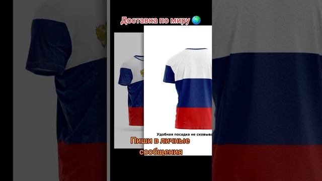 Футболка триколор Россия 🇷🇺