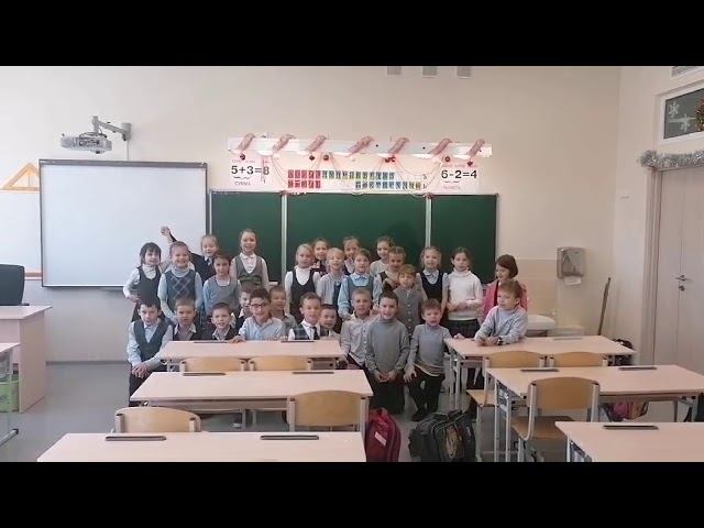1. Новогоднее поздравление от 1-1 класса ОЦ "НЬЮТОН"