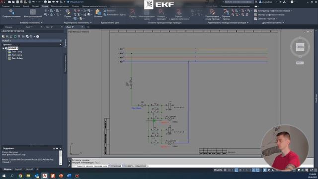 Создание схемы в AUTOCAD ELECTRICAL – 3 часть (Цепи сигнализации)