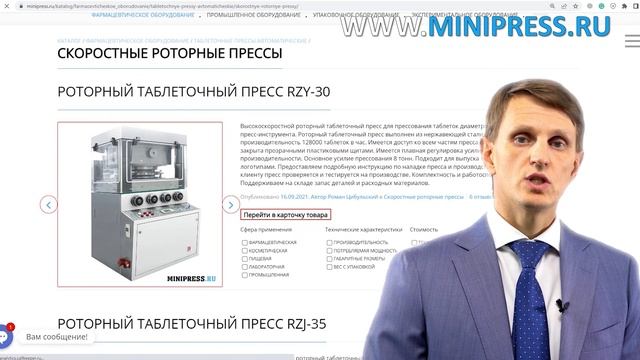 Автоматическая картонажная машина для больших коробок KW-30 Minipress.ru