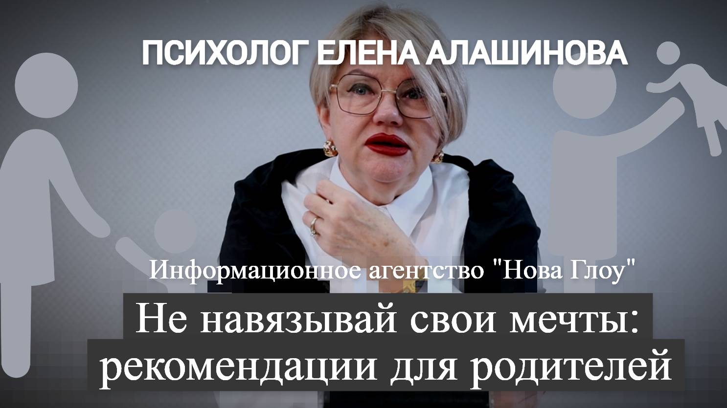 Секреты успешного воспитания: уважайте мечты своих детей!