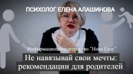 Секреты успешного воспитания: уважайте мечты своих детей!