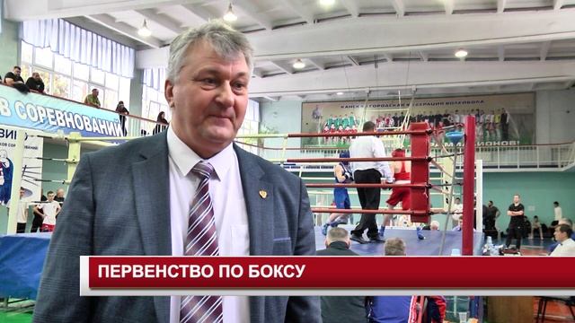 ПЕРВЕНСТВО ПО БОКСУ