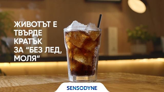 Sensodyne Cola