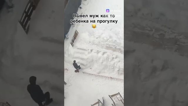 Вывел муж как то ребёнка на прогулку