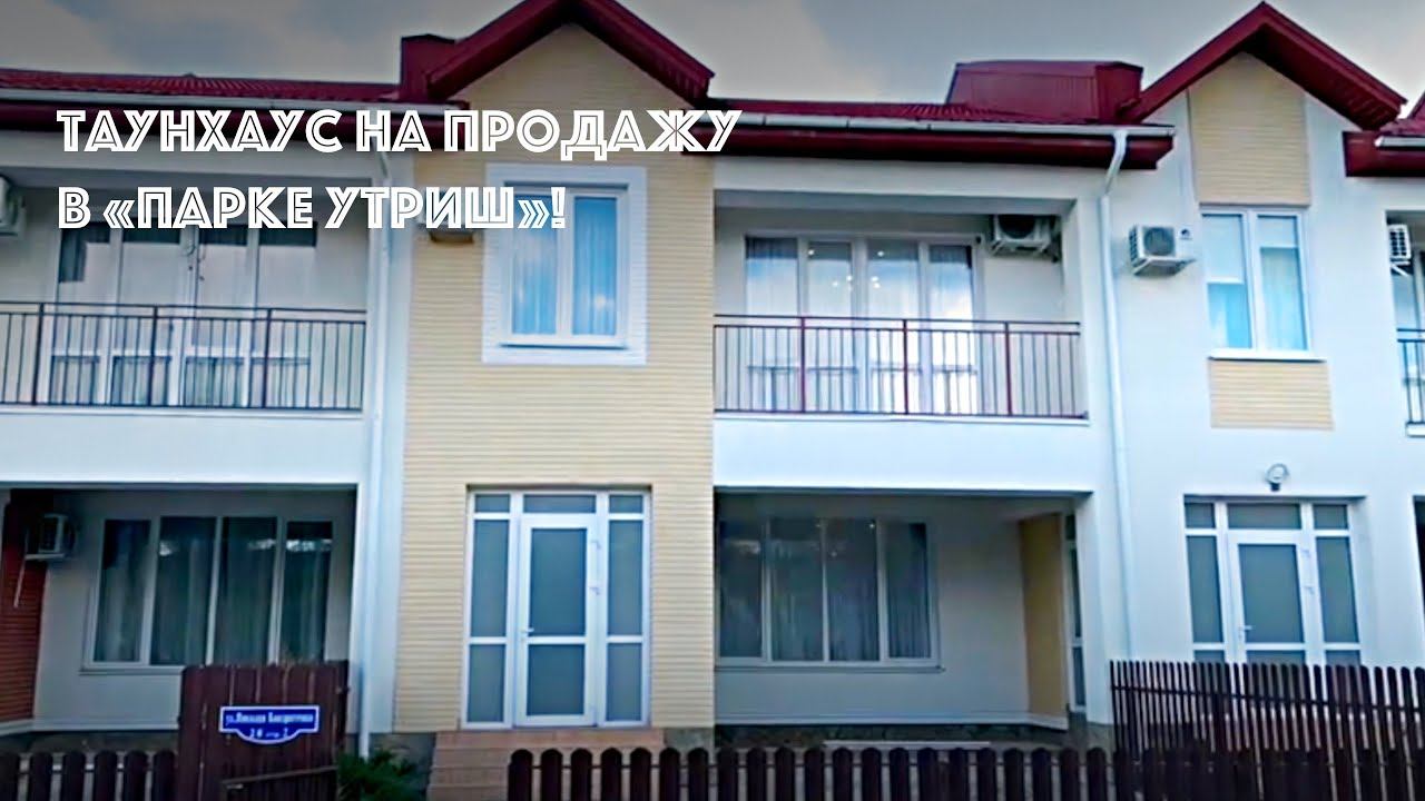 Таунхаус на продажу в «Парке Утриш» в Сукко! Идеальная недвижимость на юге России для вас!