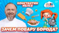Константин Ивлев - почему пластилин вкуснее дерева Детское радио