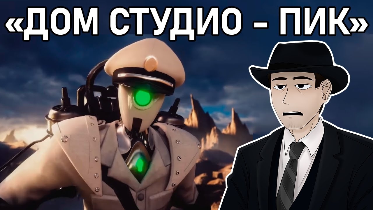 Фордел Смотрит: skibidi toilet multiverse 047 Trailer | DOM Studio