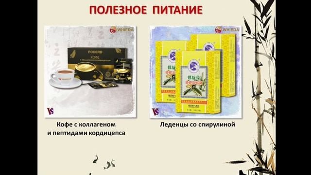 #WHIEDA УНИКАЛЬНАЯ ПРОДУКЦИЯ СИСТЕМНОГО ДЕЙСТВИЯ
#здоровье  #активаторклеток 
#анионы #эликсирфохоу