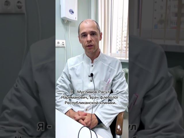 Просто представьте, что у вас нет варикоз
