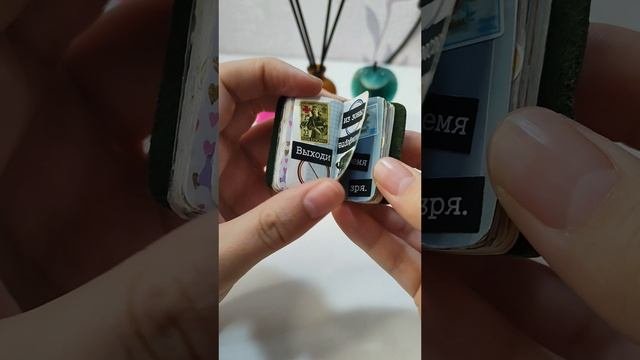 Листалка крошечного блокнота