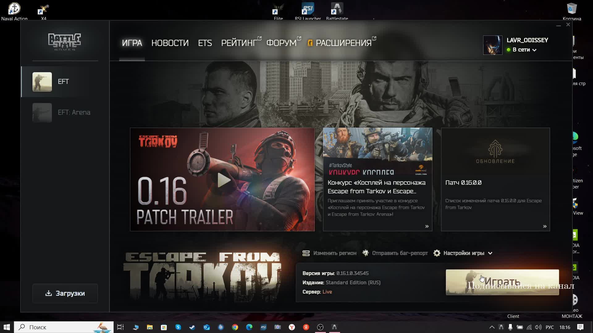 Escape from Tarkov - пробный забег на повышение качества трансляции 2