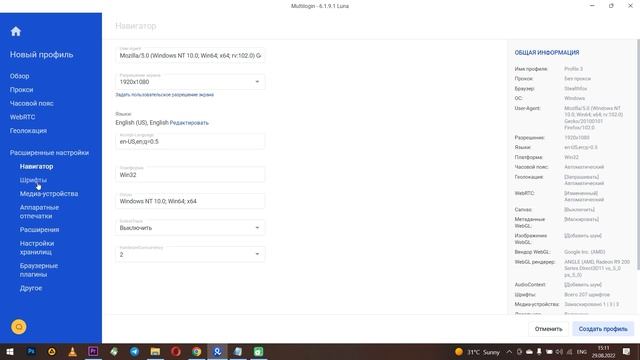 Как работать в анти-детек браузере Multilogin