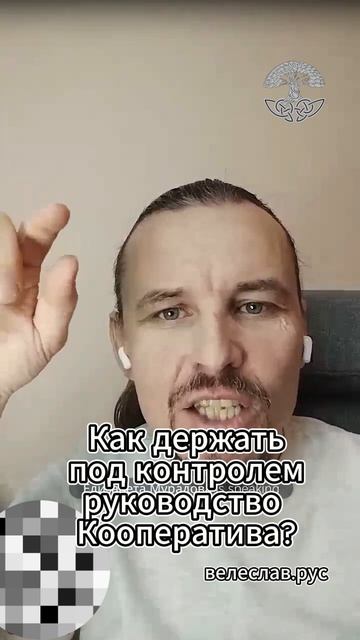 Держать под контролем Правление потребкооператива. Ответы на вопросы о кооперации, обучение.