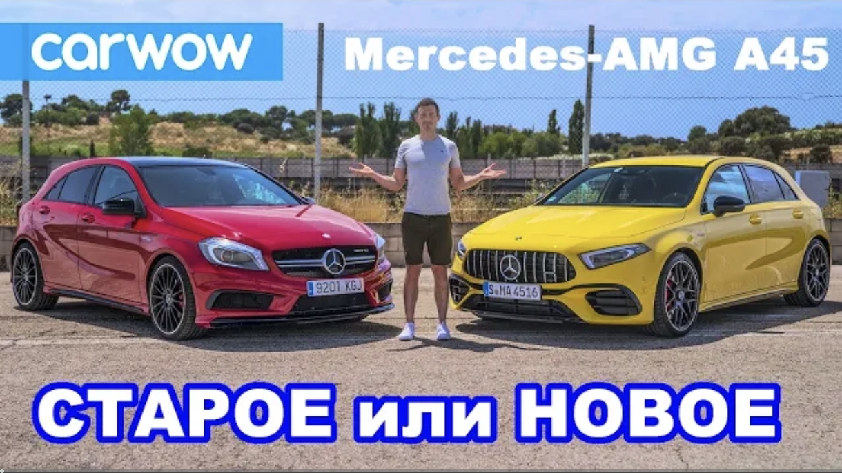 Новый AMG A45 S против старого AMG A45- обзор + разгон 0-100, гонка сходу и дрифт!