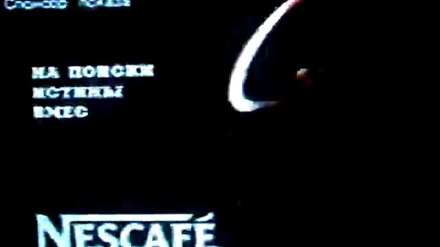 Реклама X files на ОРТ На поиски истины