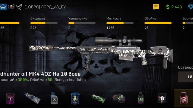 Снайпер Арена самая дорогая мобильная игра