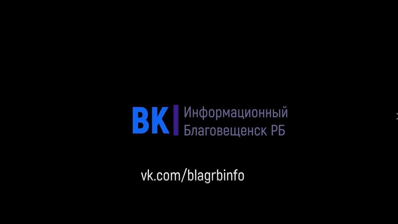 Властный беспредел  Кумовство, коррупция Благовещенск РБ