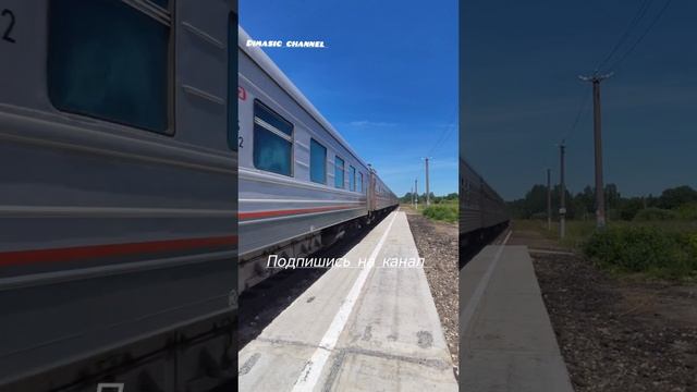 Снёс поезд Самара Санкт перербург