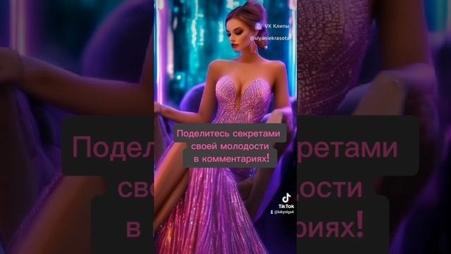 Молодость это внутреннее сияние