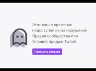 .net помойка / twitch забанили :)