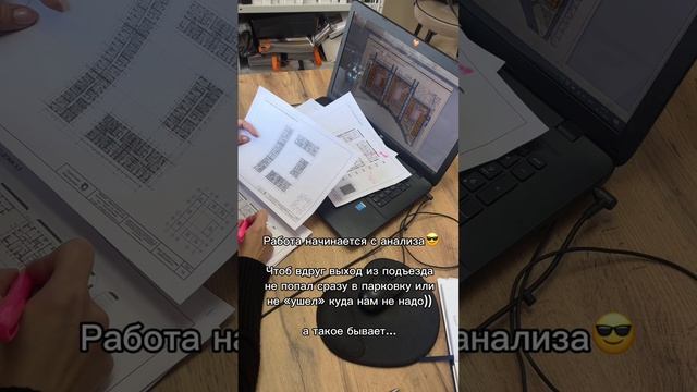 С чего начинается проект?