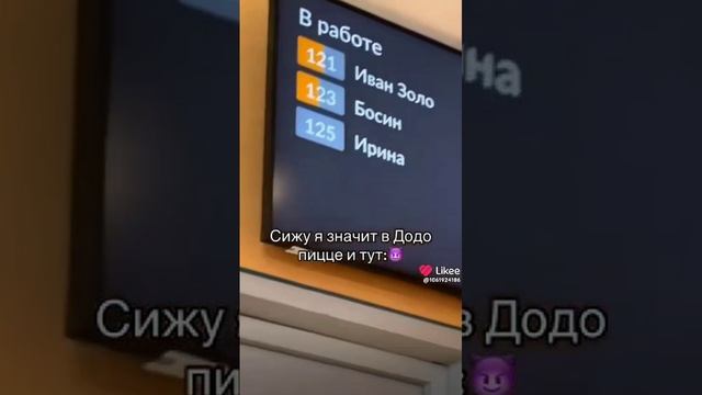 Додо 🤣