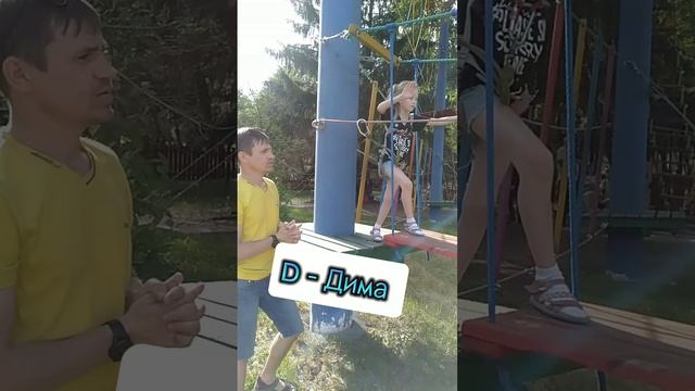 Чтобы быть счастливой нужен витамин D
#семейныеценности
#счастье
#красотаэтогомира