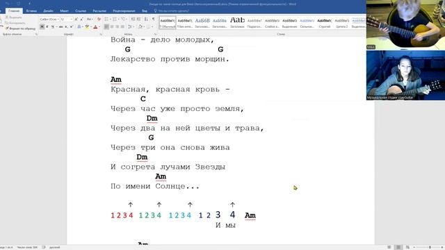 ➡️ВидеоКонспект урока. 🎼Музыкальная студия VsevGuitar. Уроки гитары во Всеволожске и онлайн🎸