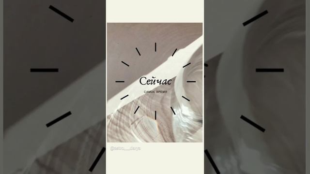 Аффирмация дня
#аффирмации #убеждения #аффирмациянакаждыйдень #аффирмациядня #благодарность