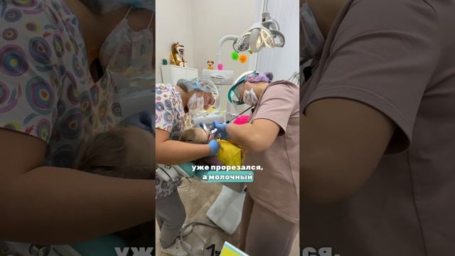 Прием у детского стоматолога