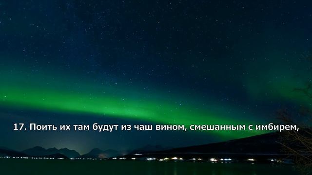 Красивое чтение Сура-Инсан-Омар-Хишам  С русским субтитрами