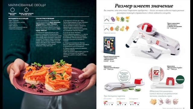 Tupper_Feya 🧚🏻♀️: Устраивайтесь поудобнее и полистайте Каталог Tupperware Осень-Зима 2018/2019 ☝🏻