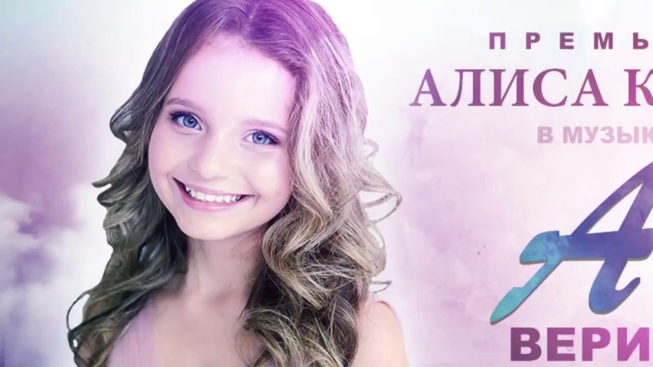 Алиса Кожикина: интервью после концерта в Санкт-Петербурге (2016)