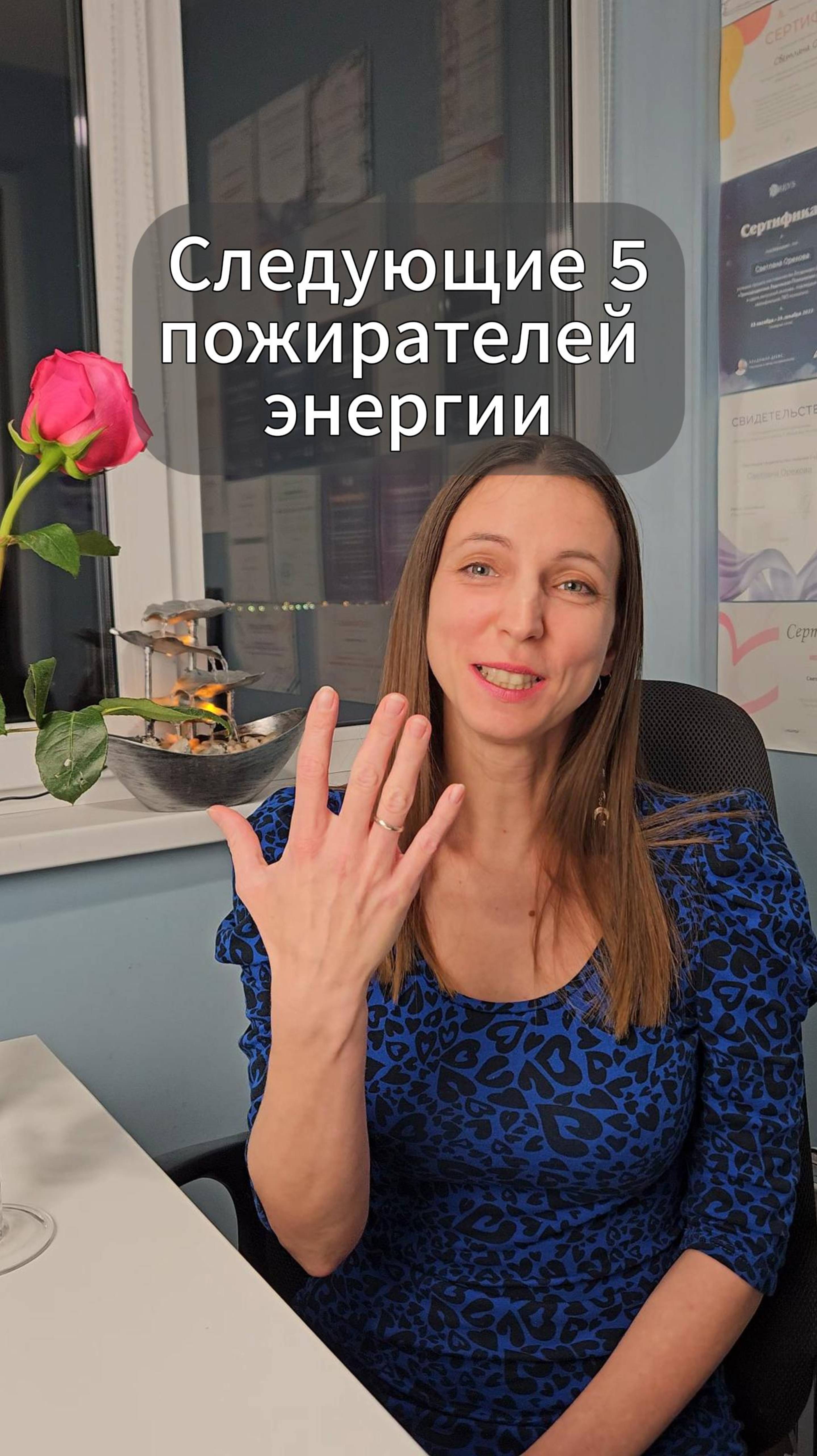 Следующие Топ-5 пожирателей энергии.