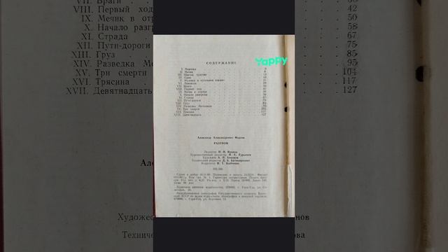 видео с моего канала ЯППИ  16.01. 2025  yappy_download_5d153c3546bc458d8411972f128a11e1