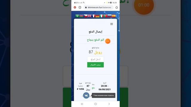 سحب الأول من موقع bitminecoin