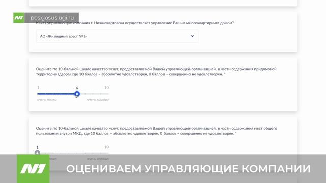 Оцениваем управляющие компании