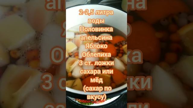 Витаминный компот