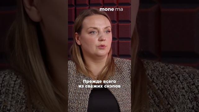 Без хороших снэпов — не будет хороших контрактов!  #MoneMa

Новый выпуск уже завтра!