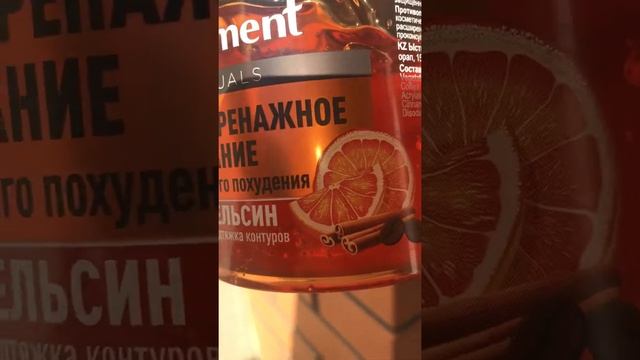 Compliment ,ГОРЯЧЕЕ ДРЕНАЖНОЕ ОБЕРТЫВАНИЯ,КОФЕ И АПЕЛЬСИН 🍊 САМОЕ ЛУЧШЕЕ ОБЕРТЫВАНИЕ