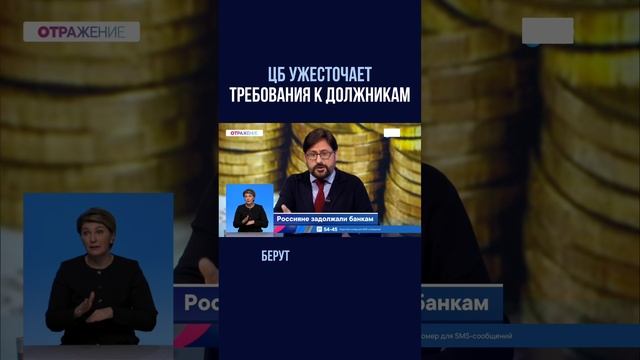 Ужесточены требования к должникам