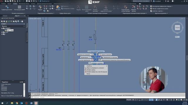 Создание схемы в AUTOCAD ELECTRICAL - 1 часть