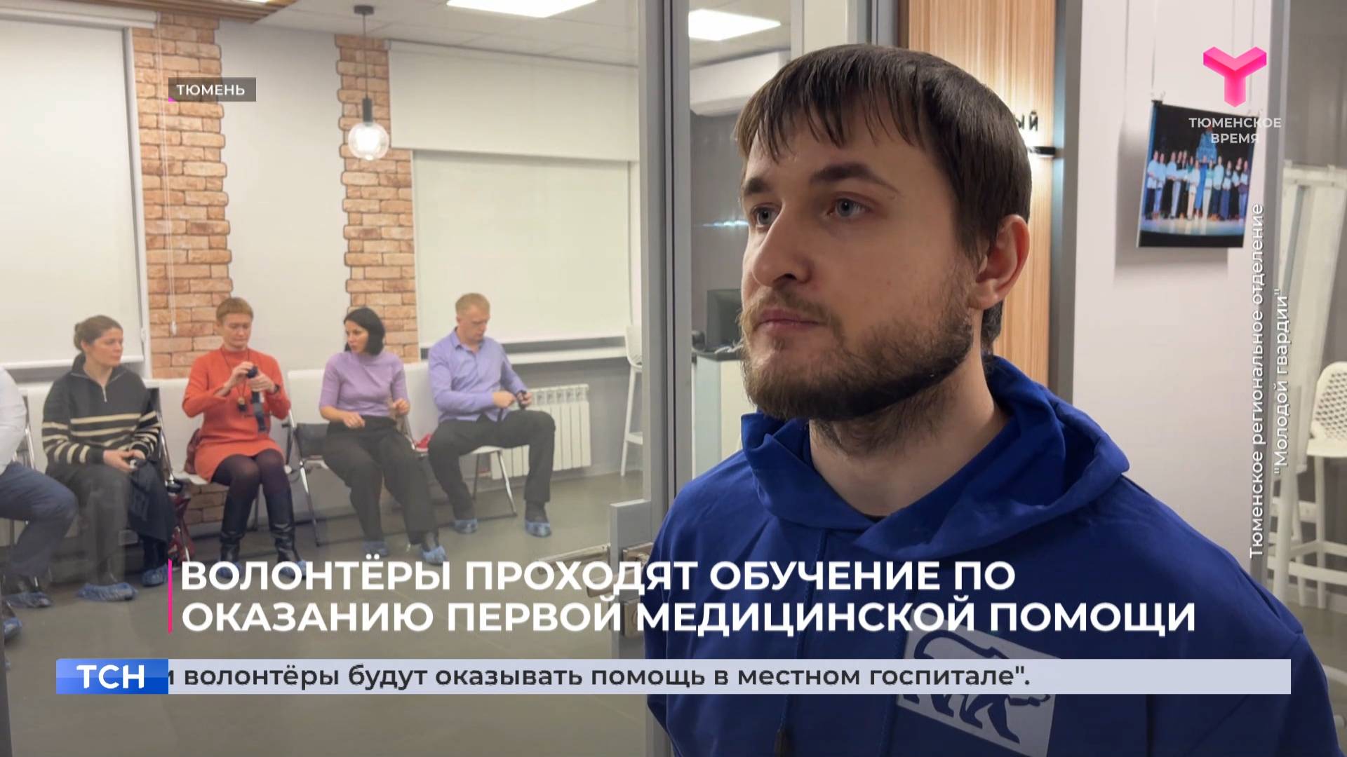 Волонтёры проходят обучение по оказанию первой медицинской помощи