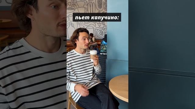 Какое кофе пьешь ты? #shorts #клип #жиза #богомолов #coffee #кофе #капучино #американо