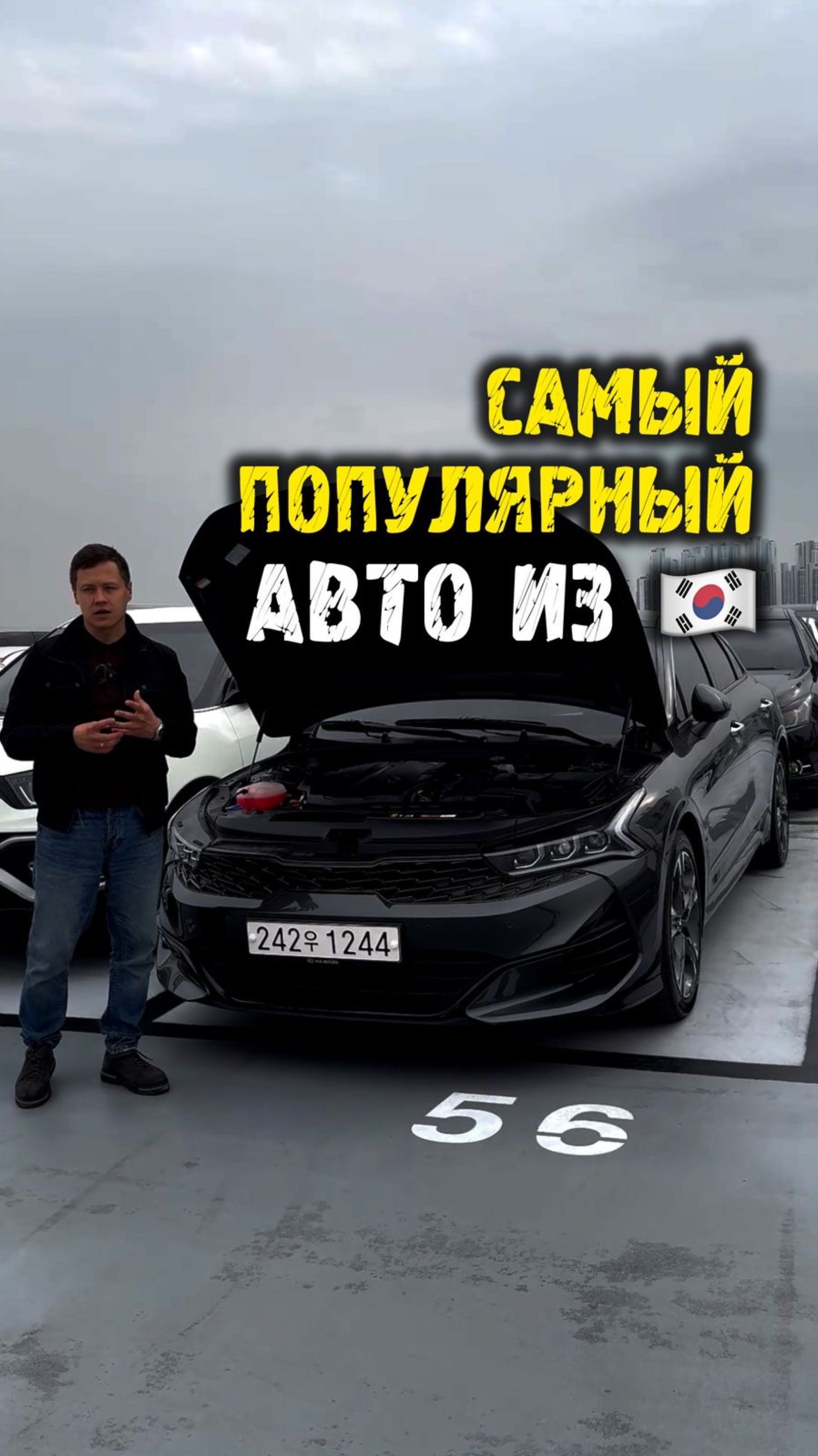 Сколько стоит Kia K5 из Кореи #автоподзаказ #автоназаказ