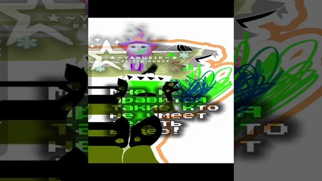 только попробуй меня обозвать!