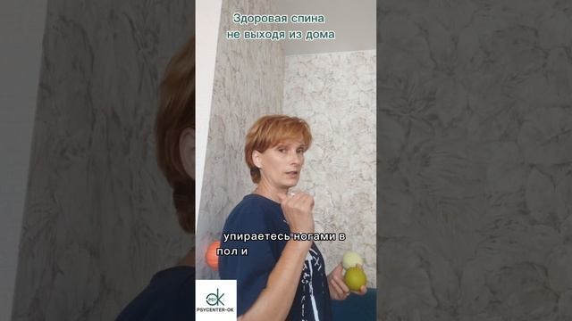 Здоровая спина